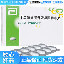 思美泰 思美泰 丁二磺酸腺苷蛋氨酸肠溶片 500mg*10片 肝硬化 1盒