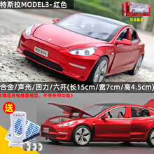 迪士尼联名同款新品兼容乐高系列特斯拉model3 X汽车模型仿真合金车模收藏摆件跑车儿童玩具车男孩生 特斯拉Model3-红+充电桩丨送