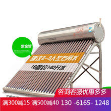 2.1米太阳能热水器太空能不锈钢农村家用一体机全自动空气能恒温热水器光电两用奔雅 太阳能16 管(无配件)
