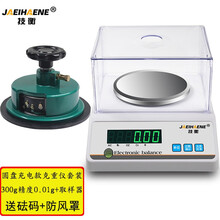 网红款技衡纺织电子秤天平秤0.01g克重秤仪圆盘取样器熔喷布料电子称精 充电款量程300g精度0.01g+取样器