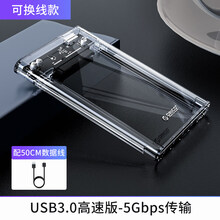 ORICO/奥睿科2.5英寸透明移动硬盘盒usb3.0type-c笔记本外接读取器台式机电脑改通用盒 2.5英寸USB3.0高速【透明探索版】