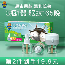超威电热蚊香液驱蚊液家用婴儿儿童孕妇薄荷清香灭蚊器电蚊香加热器室内补充液 【店铺主推款】3瓶1器（165晚）