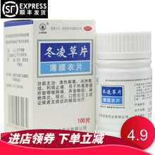 文峰塔 冬凌草片 0.25g*100片/瓶 RK 1盒