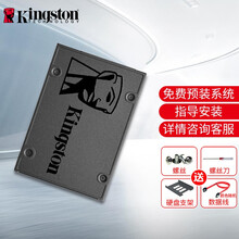 金士顿SSD固态硬盘 笔记本固态硬盘 台式机电脑固态 SATA3 可预装系统 A400系列 固态 SSD固态硬盘++12.7mm光驱支架 480G固态硬盘