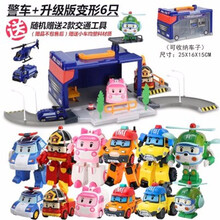 变形珀利警长儿童玩具车5波利机器人安巴罗伊护卫队警车全套孩6 巴士收纳盒+6只变形