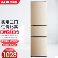 奥克斯（AUX）冰箱三开门家用租房节能大型三开门三门式节能静音电冰箱上冷藏下冷冻宿舍冰箱 BCD182K209L3金色