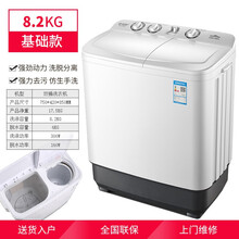 洗衣机半全自动双缸双桶筒家用9kg8大容量小型租房宿舍老式 北时亦 8.2公斤基础款