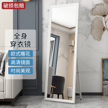 【工来工往】穿衣镜全身镜子落地试衣镜落地实木立体镜子大镜子化妆镜衣柜镜子立镜 白银花纹