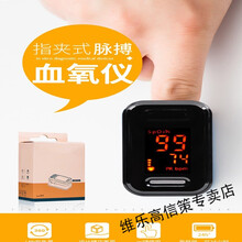 指脉氧血氧仪手指夹式心率监测心跳脉搏血氧饱和度检测仪家用 新生儿血压血氧监护一体机体重10KG以下+成人袖带