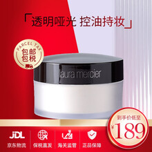 罗拉散粉laura mercier lm罗拉玛斯亚透明蜜粉29g定妆控油 透明29g
