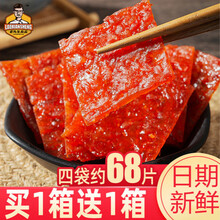 老先生猪肉脯干网红零食休闲小吃熟食鸡肉铺香辣蜜汁靖江袋装整箱 炭烧肉脯【50g+同款50g】 猪肉脯