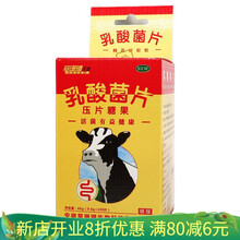 100片一瓶乳酸菌咀嚼片100粒肠道益生菌成人肠胃好轻松 绿健园 1瓶装