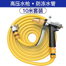 适用于 高压家用洗车水枪 金属喷水枪头 20米浇花水管软管刷车套装 摩托车洗车神器汽车用品 【基础款】10米套装