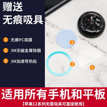 壳栈磁吸式无线充电引磁片手机通用环形贴片圆环铁片超薄圆形铁圈增磁铁片 1套磁吸铁片