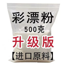 散装彩漂粉彩色衣服漂白剂白色彩漂剂家用去黄漂白粉去污 加强版1斤500克