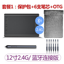 9622数位板手绘板电脑绘画可连接手机网课手写板电脑写字板 12寸2.4G&蓝牙无线版【套餐一】 32.5x21.3cm