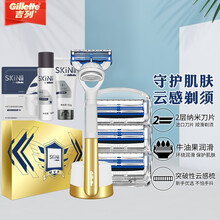 吉列（Gillette）吉列手动剃须刀云感小云刀锋速5刀片男士老式手动刮胡刀非电动水洗刀片通用锋隐5 云感1刀架4刀头+磁吸底座+洗面奶【MVP定制礼盒