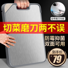 喜乐派（XI LEPAI) 304不锈钢双面切菜板砧板案板防霉分类塑料水果辅食抗菌粘刀可磨刀菜板 双面小号菜板