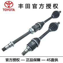 丰田（TOYOTA）原厂配件4S直供 传动半轴总成 球笼 右前半轴  进口品牌 防尘套