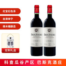 超市	DBR拉菲罗斯柴尔德巴斯克理德红葡萄酒 750ml*2瓶 双支礼盒装（ASC）智利进口红酒