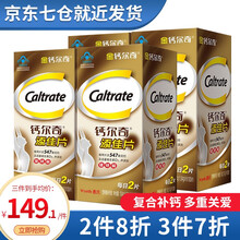 金钙尔奇钙片盖尔奇中老年老人钙片 腿抽筋骨质疏松补钙维生素d钙片成人钙片男碳酸钙青少年女性女士中年人 钙尔奇添佳100粒/4盒装