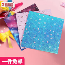 科朗鑫盛折纸彩纸儿童手工纸樱花折纸彩色千纸鹤A4折纸材料正方形混色装配折纸工具六一儿童节礼物 星空+碎花+金葱各1包送10*10+剪刀+胶棒