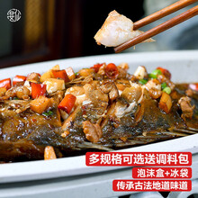 宴仙安徽臭鳜鱼配调料包净膛正宗臭桂鱼6两-1.4斤黄山特产徽州鲑鱼酒店食材 净膛1.1-1.2斤*3条(配料包*3)