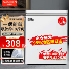 南极人（Nanjiren）小冰柜家用小型冷冻保鲜迷你冷藏商用卧式冷柜单用储母乳柜一级能效 商用大容量 【一级能效，可放约60斤肉】单温 72L