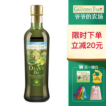 爷爷的农场法国原装进口初榨牛油果油DHA宝宝孕妇成人营养食用油 橄榄油500ml