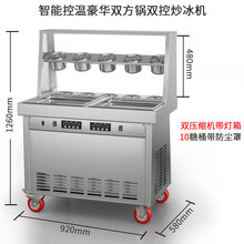 炒酸奶机器炒冰机商用摆摊全自动厚切炒奶果冰淇淋卷冰沙冰粥机器可第 智能控温双方锅炒酸奶机(双压+灯箱)
