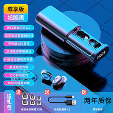 真无线蓝牙双耳机入耳塞式运动耳麦安卓vivo小米苹果OPPO华为通用摩卡茶语社 炫酷黑 尊享版+数显容量升级+进口5.2芯