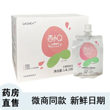 纤妃妃笑西小Q水蜜桃味青芒果味益生元轻盈果吸果冻酵素益生菌   水蜜桃味3盒(42袋)