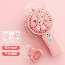 VE 手持小风扇迷你静音usb小电风扇办公室便携可充电支架户外迷你可爱小风扇桌面学生宿舍大风力 少女粉【8小时续航+超静音+3档大风】带拆卸底座