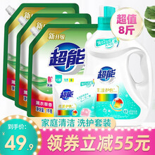 【抢券满99减55】超能植翠低泡薰衣草洗衣液1kg3袋+花漾洗衣液1kg 赠洗衣凝珠