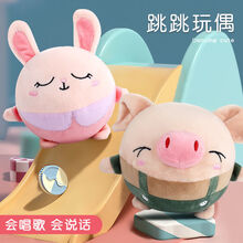 赟娅儿童网红跳跳猪婴儿玩具抖音同款跳跳球会说话可充电遥控蹦蹦球早教益智玩偶男孩女孩智力开发生日礼物 小猪【1000首歌+学说话】遥控款