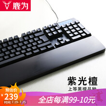 鹿为机械键盘手托木护腕垫托手鼠标腕托实木掌托海盗船ikbc木托木质托 黑檀-大号-104键-44cm