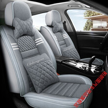 2021新款透气亚麻汽车坐垫全包围专车专用车椅套四季座垫 典雅灰 红旗H5 H7 HS5 HS7 E-HS3