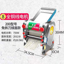压面机家用电动不锈钢全自动小型商用多功能饺子面条机揉面擀面皮 新款200免拆刀全铜线电机