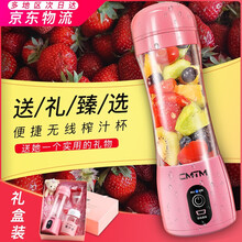 公羽无线榨汁杯便携水杯 七夕情人节礼物七夕节礼物送女友 生日礼物女生送女友送老婆闺蜜毕业礼物新年礼物 【樱花粉】礼品包装