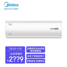 美的（Midea）新能效KFR-35GW/BP3DN8Y-DH400(3) 1.5匹 变频冷暖 空调挂机 三级能效（标准安装企业购）