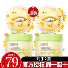 朵拉朵尚 金桂花眼膜贴80片(淡化黑眼圈眼袋细纹补水男女士纹眼贴膜) 金桂花眼贴膜80片*2瓶
