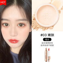 卡姿兰蜜粉散粉定妆粉不脱妆控油干皮油皮饼防水防汗送女友七夕情人节礼物 03嫩肤【自然肤色】