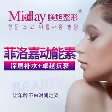 可月 媄妲医疗美容 菲洛嘉动能素 抵御初老 细致毛孔 美白补水 抗衰 淡化细纹 午餐式美肤3ML