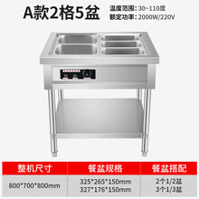 商用电热保温汤池汤菜炉3/6/8/10格暖汤炉保温台售饭台快餐车美示 两中三小保温台(加厚含盖子)