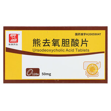 普康 熊去氧胆酸片 50mg*120片 治疗胆结石（近效期到11月） 3盒装