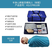 继科 CPR心肺复苏模拟人 半身全身模拟人 医学急救教学训练假人 多功能人体模型 半身标配