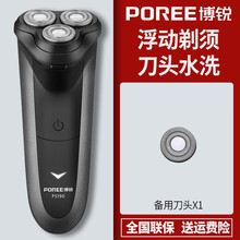 飞科博锐剃须刀电动刮胡刀男士剃胡刀充电式胡须刀便携智能三刀头水洗PS190 标配+1个备用刀头