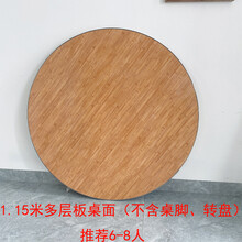 带转盘圆餐桌面实木简约桌面大园桌台面饭酒店桌圆桌面板10人包边 单桌面1.15米多层板