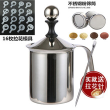花式咖啡打泡器 打泡器咖啡 加厚双层打 牛奶打泡器手动打奶器花式咖啡杯奶泡壶奶泡机 2人份400cc含针+16枚模具+粉罐