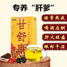 乃饱乐菊花决明子茶金银花枸杞子牛蒡根胎菊清神养生非养肝护肝花草茶熬夜保养生茶 菊花（甘舒康）3盒装